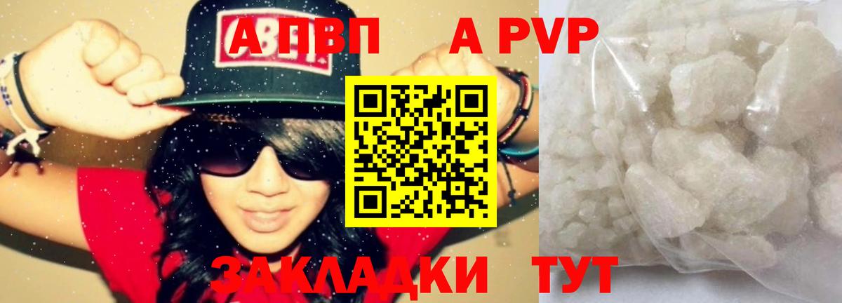 Старая Купавна  APVP кристаллы  закладка  Вход с VPN  Альфа ПВП 