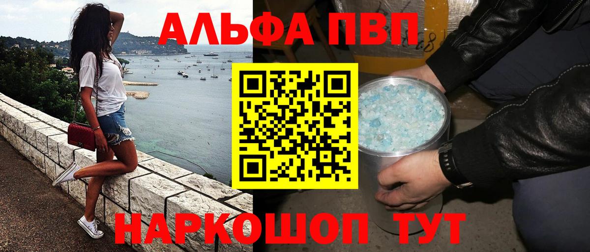 А ПВП мука Старая Купавна