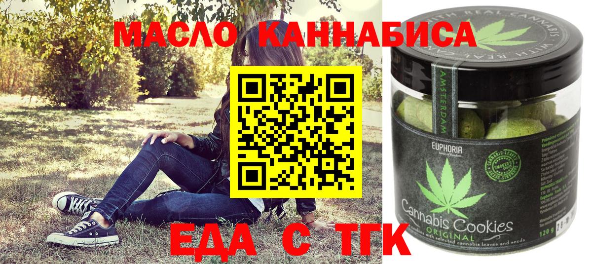 Canna-Cookies марихуана  Вход с VPN  Старая Купавна 