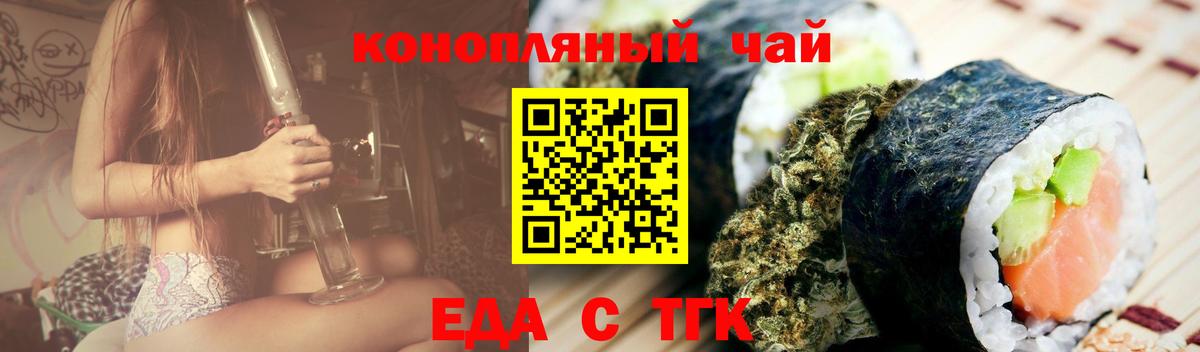 Печенье с ТГК марихуана Старая Купавна