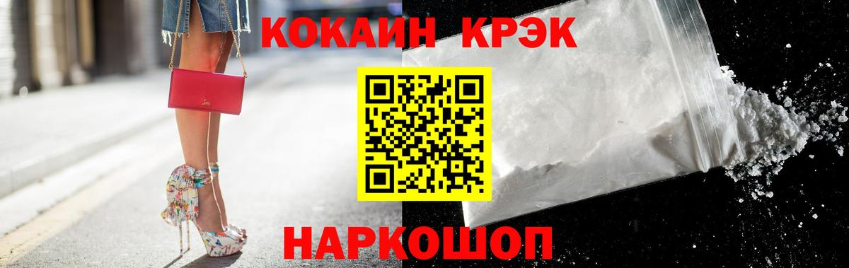COCAIN FishScale Старая Купавна