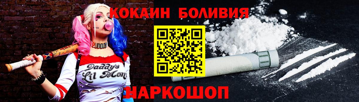 Старая Купавна  COCAIN Эквадор  Вход с VPN  Cocaine  Кокаин VHQ 