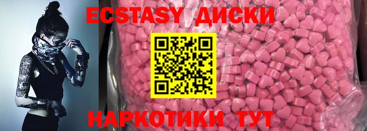 ЭКСТАЗИ 99% Старая Купавна