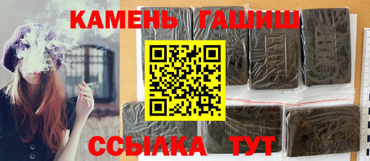 ГАШ гарик  ГАШИШ VHQ  Старая Купавна  Вход с VPN 