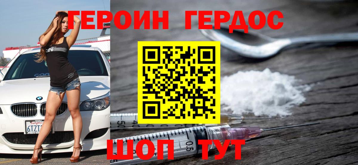 Героин  Вход с VPN  Старая Купавна  ГЕРОИН афганец 