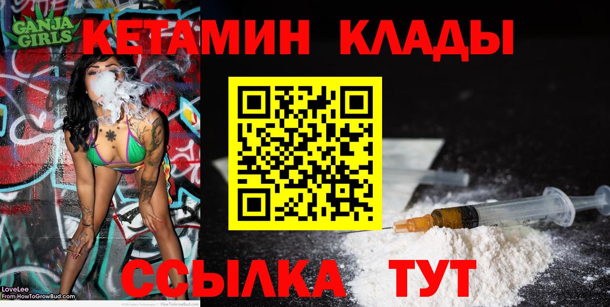Кетамин ketamine  Кетамин ketamine  Старая Купавна  Вход с VPN 