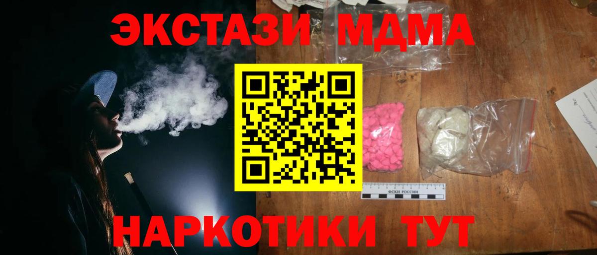 MDMA молли  Вход с VPN  Старая Купавна 