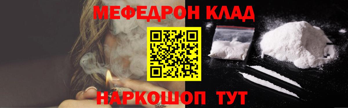 Меф 4 MMC  МЯУ-МЯУ мяу мяу  Вход с VPN  Мефедрон  Старая Купавна 