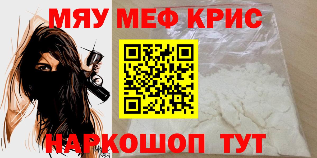 Меф мука Старая Купавна
