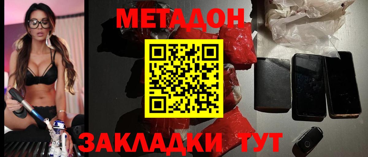 Метадон VHQ Старая Купавна