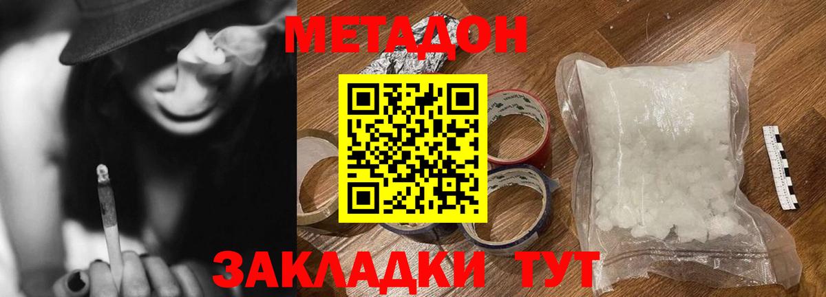 Метадон мёд  Вход с VPN  Метадон кристалл  Старая Купавна 