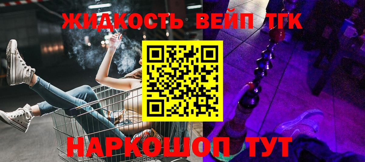 ТГК THC oil Старая Купавна