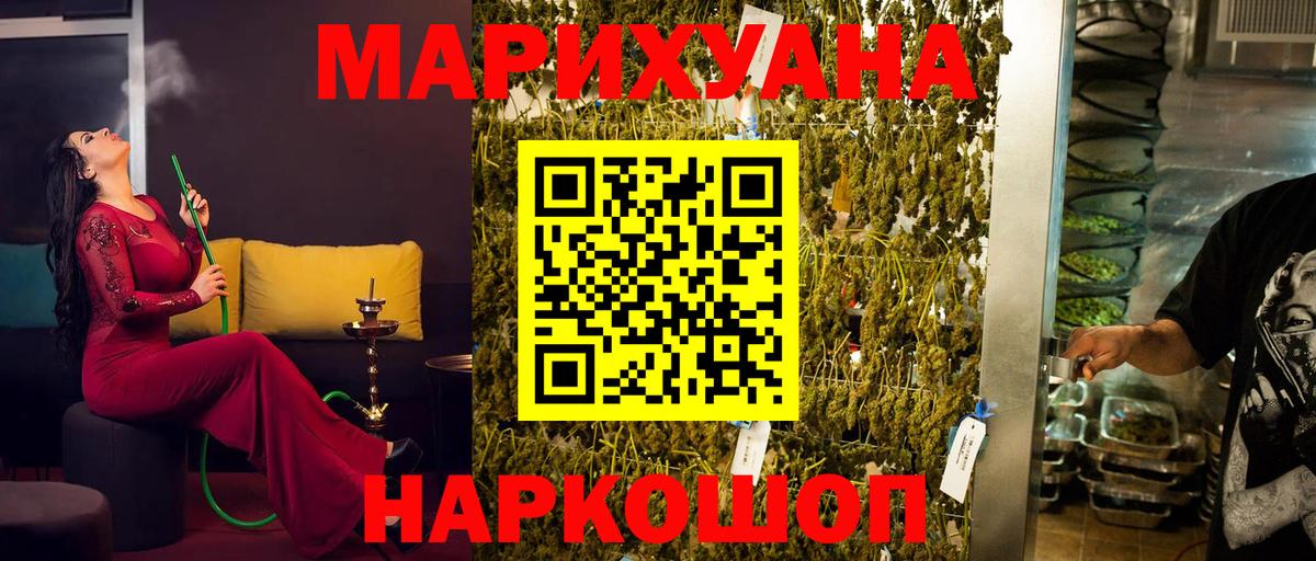 Конопля THC 21%  Каннабис тримм  Бошки марихуана семена  Вход с VPN  Старая Купавна 